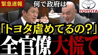 【脱炭素の闇】神谷宗幣×百田尚樹が「日本の政府だよね!?」とEV政策を猛批判！自動車産業を守れ、トヨタが日本を去る【参政党/日本保守党】
