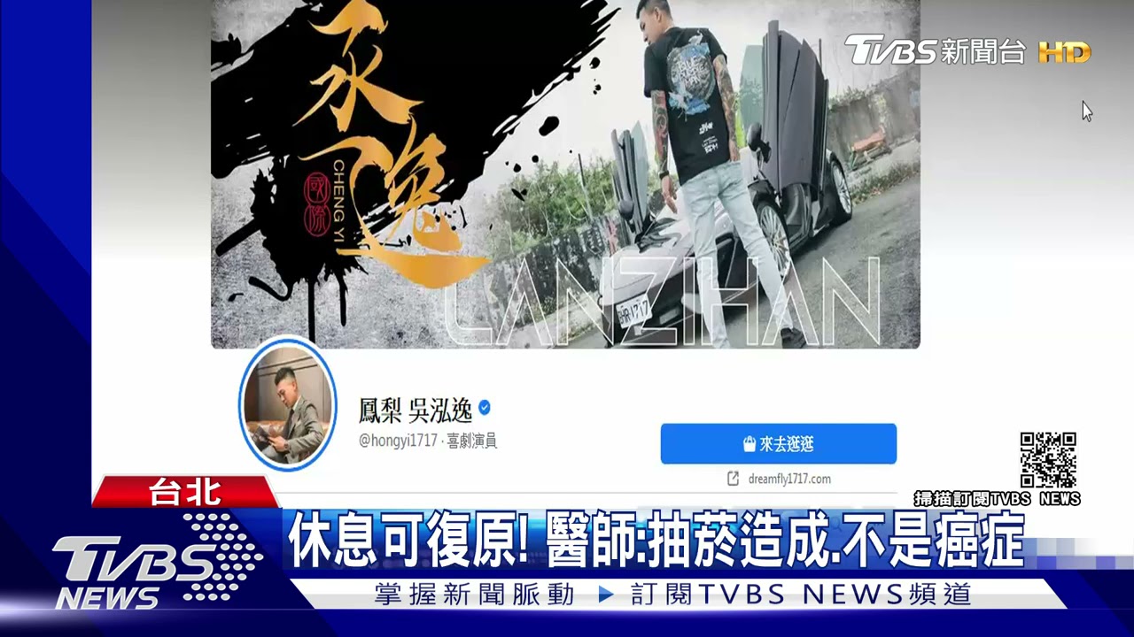 身體出狀況!鳳梨鼠薯聲帶長白斑 緊急停工:心情極度惡化