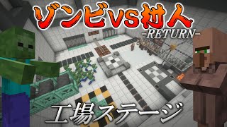 #4【Minecraft】コマンドでゾンビVS村人 -RETURN-【ゆっくり実況】