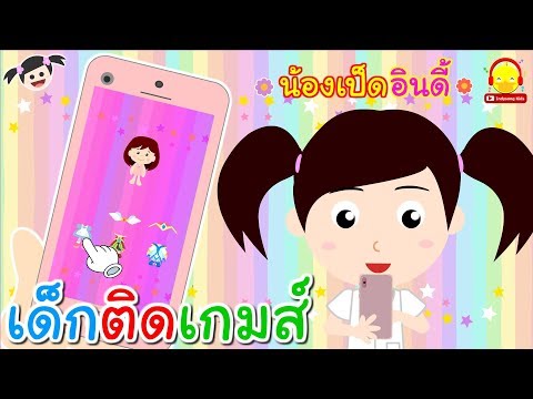คลิกเพื่อดูคลิปวิดีโอ