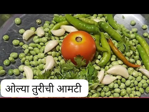 ओल्या तुरीच्या बियांची आमटी | Green Pigeon Saar Gavaran Style | @shubhangichougule9989