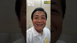 手取りを増やしたい皆さんに回します！ #国民民主党  #手取りを増やす