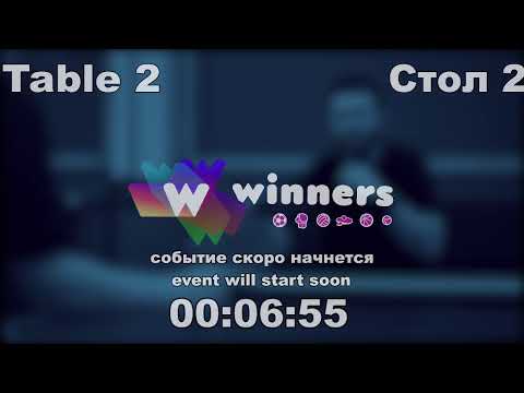 WINners CUP table 2  28.10 Rudenko Ivan - Kolomiets Vladimir  17:15