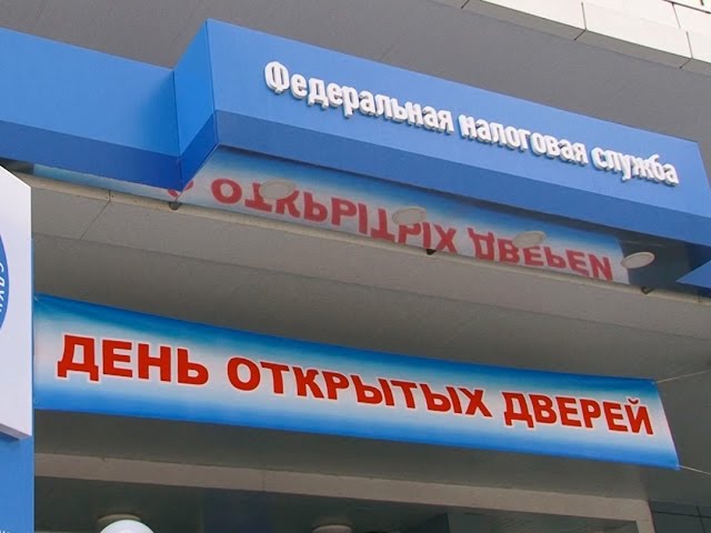 С налогами помогут