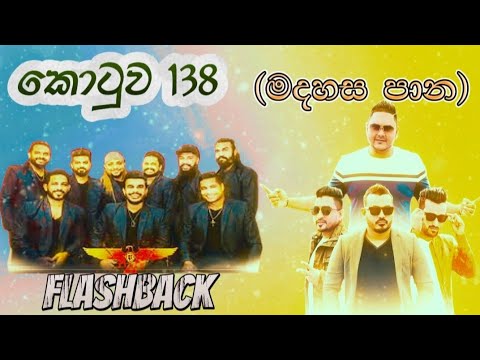Kotuwa 138 ( Madahasa Pana ) Live Centigradz With Flashback | Homagama