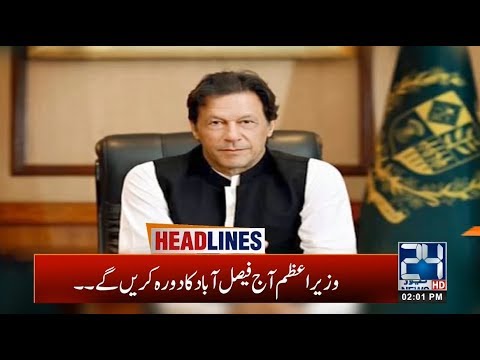 2pm News Headlines | 3 Jan 2020 | 24 News HD