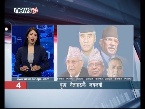 AFTERNOON NEWS FATAFAT - NEWS24 TV