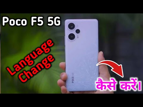 how to change language in Poco F5 5G, Poco F5 5G me language kaise change kare, Poco F5 5G