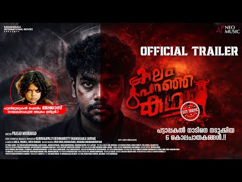 Kaalam Paranja Kadha Official Trailer
