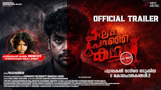 Kaalam Paranja Kadha Trailer | Ajaz Pulimurugan | Prasad Nooranad | Nadakasaala International movies