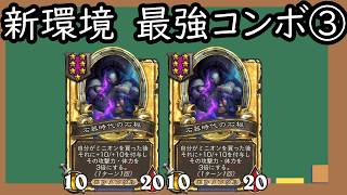 【緊急】10ターン目2000超えをブチ込み全てを終わらせる“ダブル石器時代の石板”これダメでしょ…【バトグラ】