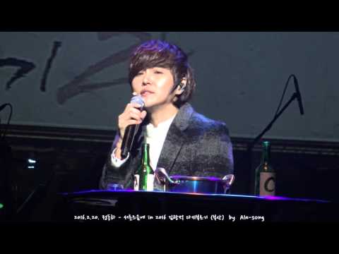 2016.2.20. 정동하 - 서른즈음에 in  김광석 다시부르기 부산 밤공연