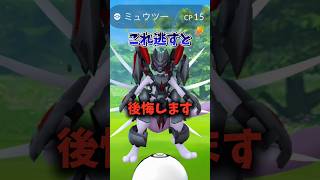 【注意】⚠️知らないと大損⚠️対策必須！重要、貴重なアーマードミュウツーGOFest2026メガフィナーレ復刻！初心者復帰勢向け解説【ポケモンGO】#ポケモンGO #島名なまし #アーマードミュウツー