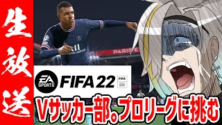 ��#Vtuber���å�����/#FIFA22�ۥץ������餷�����ɣ�����빽�������Ƥ뤷�餱�ʤ��ä��硪�������ʥ��य���㤯����ˡڲΰ�ᥤ����
