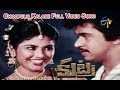 Choopulu Kalase Full Video Song Kutra Arjun Mahalakshmi Poornima ETV Cinema