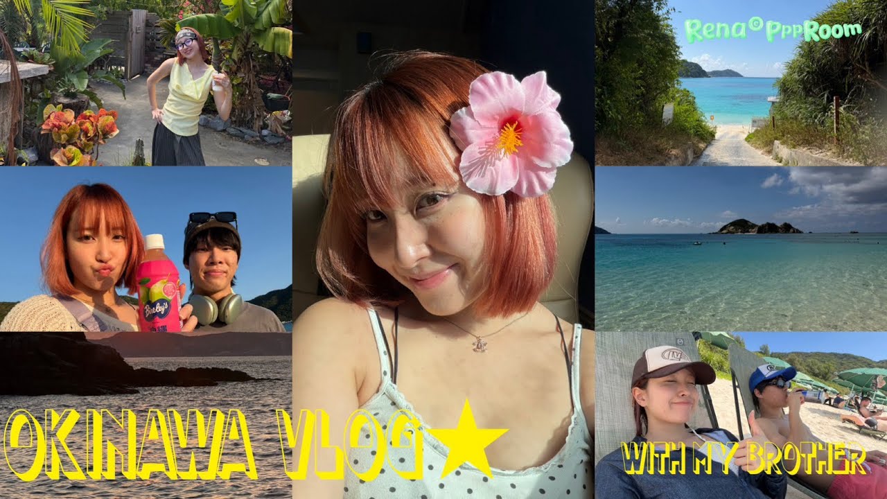 🌺OKINAWA VLOG with 弟🏝️