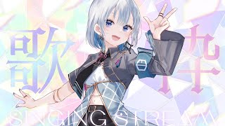 【歌枠/karaoke】懐かしいアニソン・ボカロがココで聴ける！【#あおい配信】