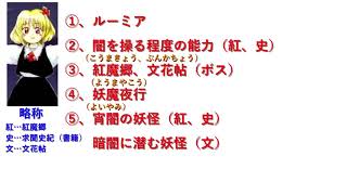 幻想人形演舞　紅魔館縛り　part6.5【ゆっくり実況】
