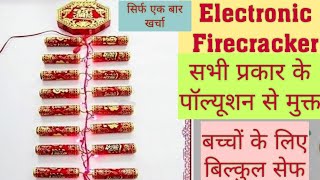 Electronic Fire Crackers (just Rs 2500 on Amazon) : Unboxing and Live Demo