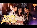 The Fae King Is My Shadow Daddy Drama Romantic Englishdrama Lover Movie Dramabox