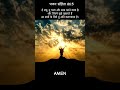 Hazooriragi Verseoftheday Yeshua Biblevachan Bible Grace Love
