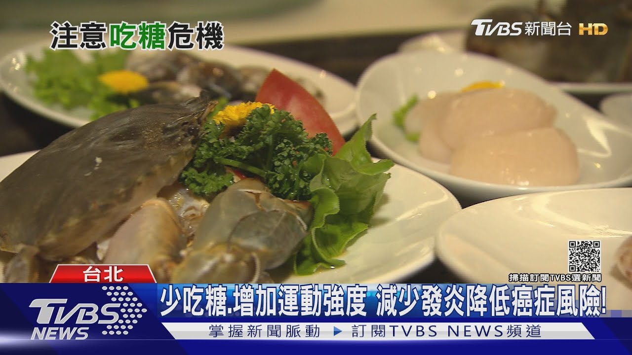 愛吃糖、身體長期慢性發炎 恐致癌?醫師警告別做這件事