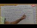 Reproduction In Plants Part 01 10th Std Science Question Bank Live Teaching