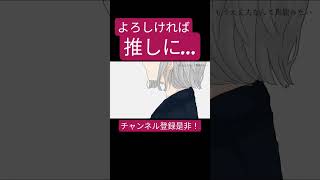 真生活(案山子) 歌ってみた。#shorts #歌ってみた #歌い手 #ボカロ #カバー #案山子 #真生活