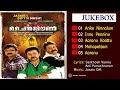 China Town 2011 Full Audio Songs Jukebox Jassie Gift Anil Panachooran Santhosh Varma