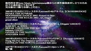 access 全曲30秒動画 （154本中Sony処罰12曲抜き）
