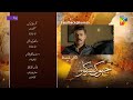 Jhok Sarkar Episode 15 Teaser Hiba Bukhari Farhaan Saeed HUM TV