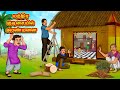 மந்திர குடிசையில் அரண்மனை Tamil Moral Stories Tamil St