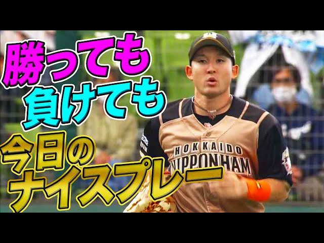 5月23日、今日のナイスプレー