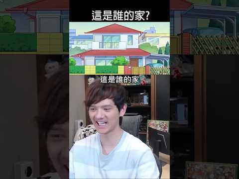 你能猜出這是哪個動漫人物的家嗎 ? ?