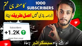 How to Get 1000 Subscribers in 7 Days (No Fake Tricks)