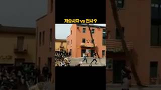 저승사자 vs 천사 (9편)