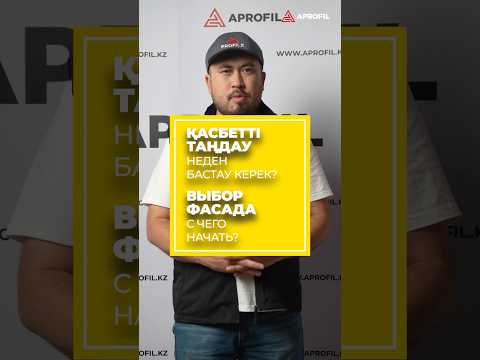 Как выбрать металлический фасад?