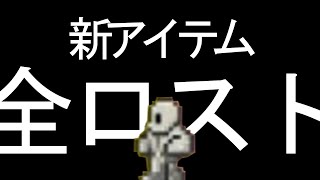 テラリアpart3 こてつは乳ソムリエ！？