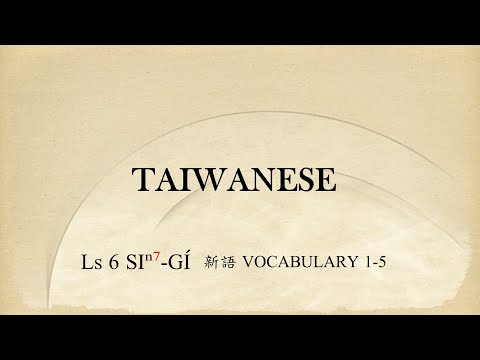 Maryknoll TAIWANESE Lesson 6, SIⁿ-GÍ  新語 VOCABULARY 1-5