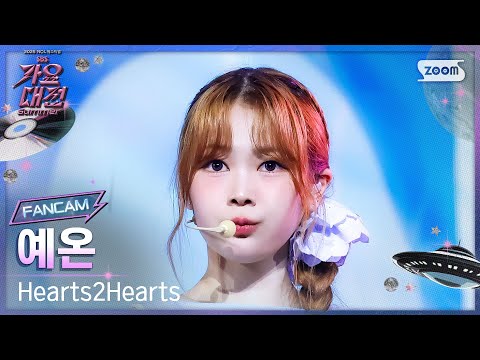 Ye-on - STYLE - Gayo Daejeon 2025 SBS Gayo Daejeon Summer: Day 2