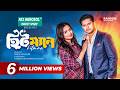 হিটম্যান Hitman Full Natok Niloy Alamgir Jannatul Sumaiya Heme New Bangla Natok 2025