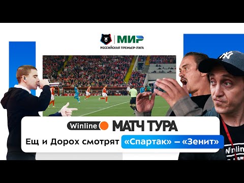 Spartak vs Zenit Matchday 8 | RPL 2022/23