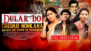Download lagu Dular Do Chedak Nonkana full movie mp3