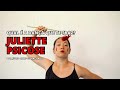 Qual É A Dança Que Te Traz Juliette Psicose