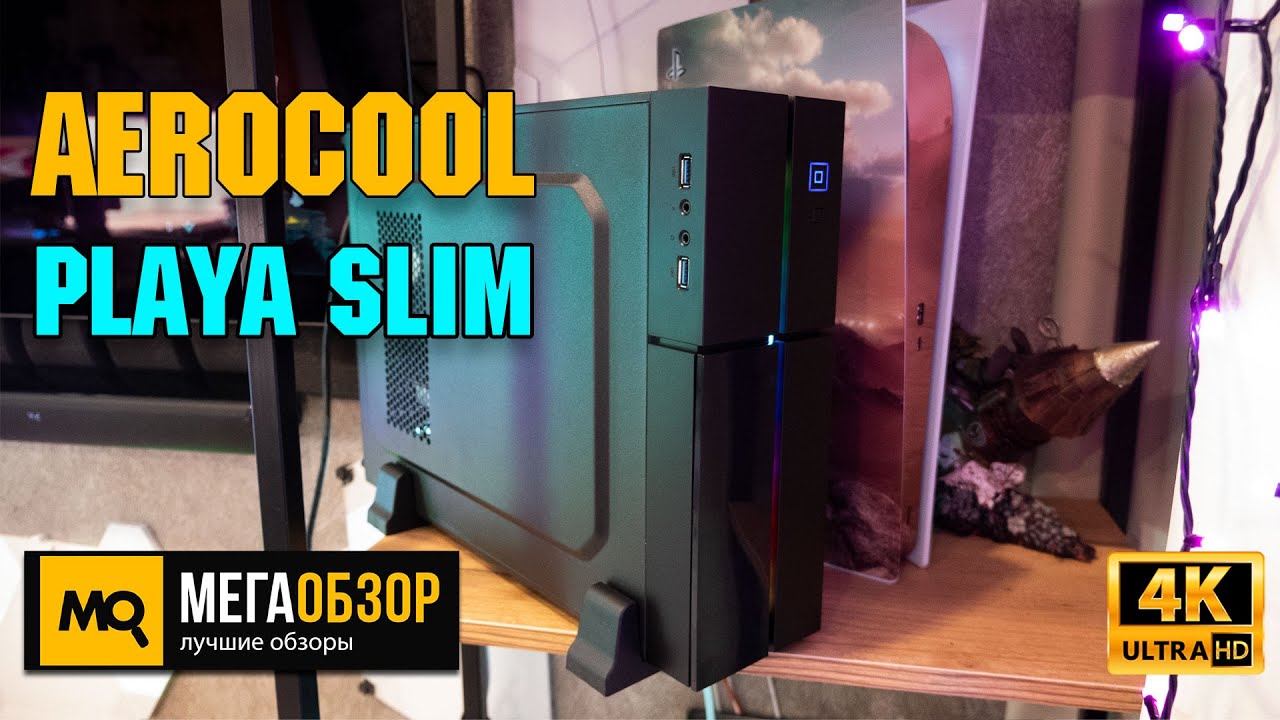 Компьютерный корпус AeroCool Aero Playa Slim, черный