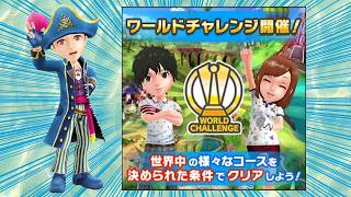【みんｺﾞﾙ ｱﾌﾟﾘ】20260722 ワールドチャレンジ（２回目の開催）　一気にクリアするどぉ～生配信！＾＾