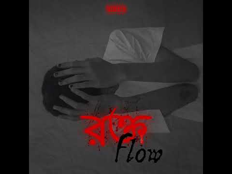 Rokto Flow (Official Audio) | rixk4real | Prod. Jee Juh Beats | 2022
