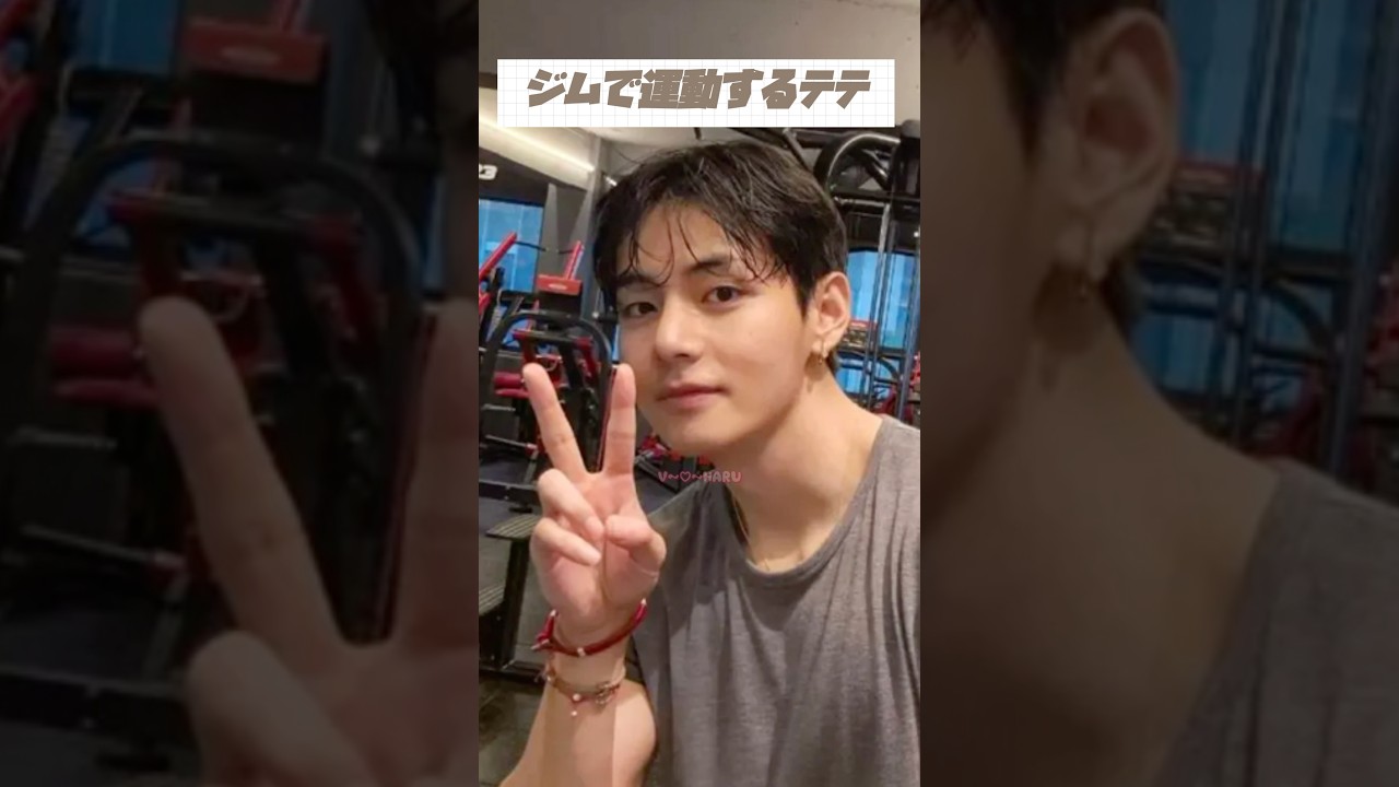 ブレスレットどこのだろ？w #テテ #bts #taehyung #btsarmy #tea #army