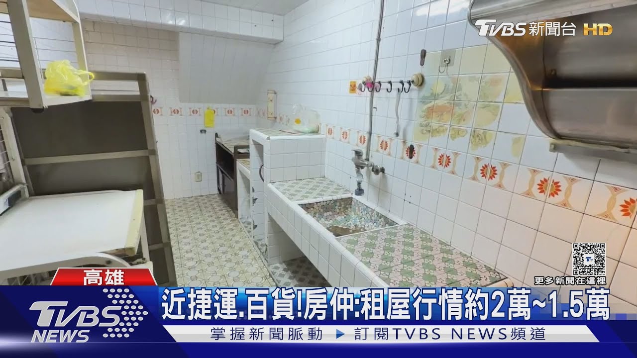 高雄50年老透天9千招租! 屋況挨酸買到撞到 在地人反挺:划算