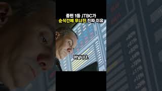 JTBC가 단돈 206억을 못 갚고 무너진 진짜 이유 (이슈딸깍)